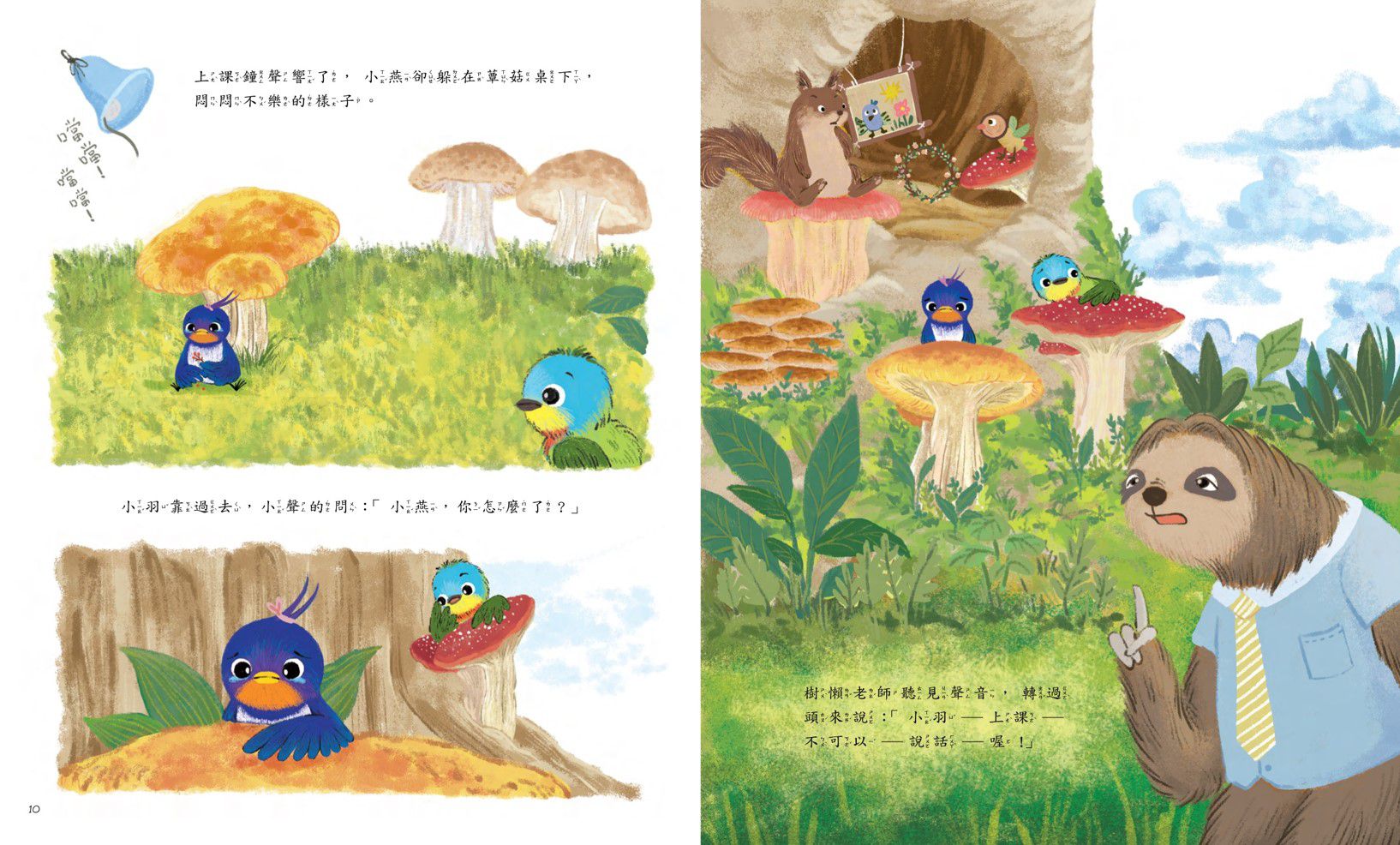 羅寶鴻安定教養繪本3+4(首刷限量贈情緒認知貼紙）