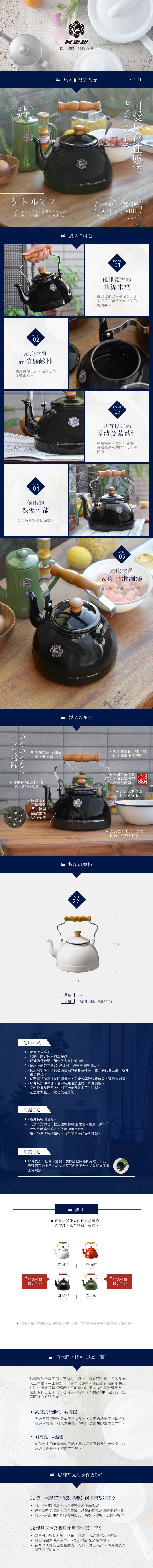 日本月兔印 - 日製原木柄琺瑯茶壺(IH爐可用)-典雅白 (2.2L)