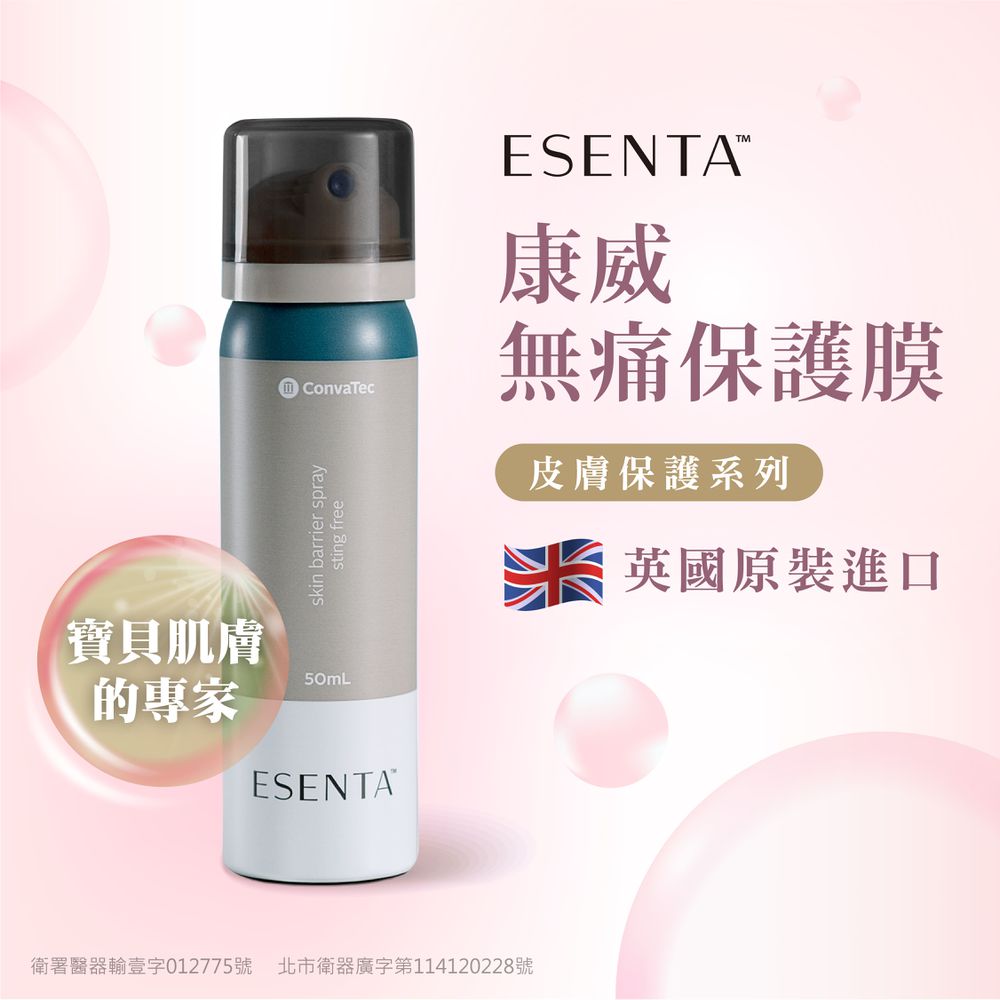 康威無痛保護膜噴霧-50ml