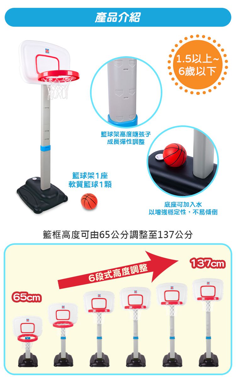 Grow'n Up - 兒童籃球架組