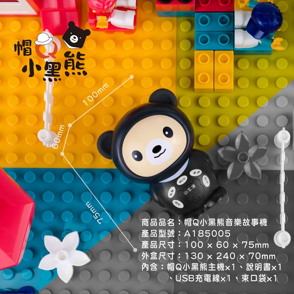 小牛津 - 特製限量版-帽Q小黑熊故事機(加贈專屬帆布束口袋&GK爸爸原創故事手冊)-台灣小黑熊-灰黑色 (單入)
