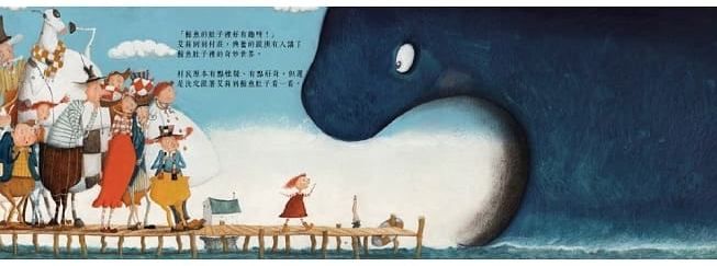 來大鯨魚的肚子裡玩吧！：一本讓孩子了解分工合作、勇於面對難題的書！