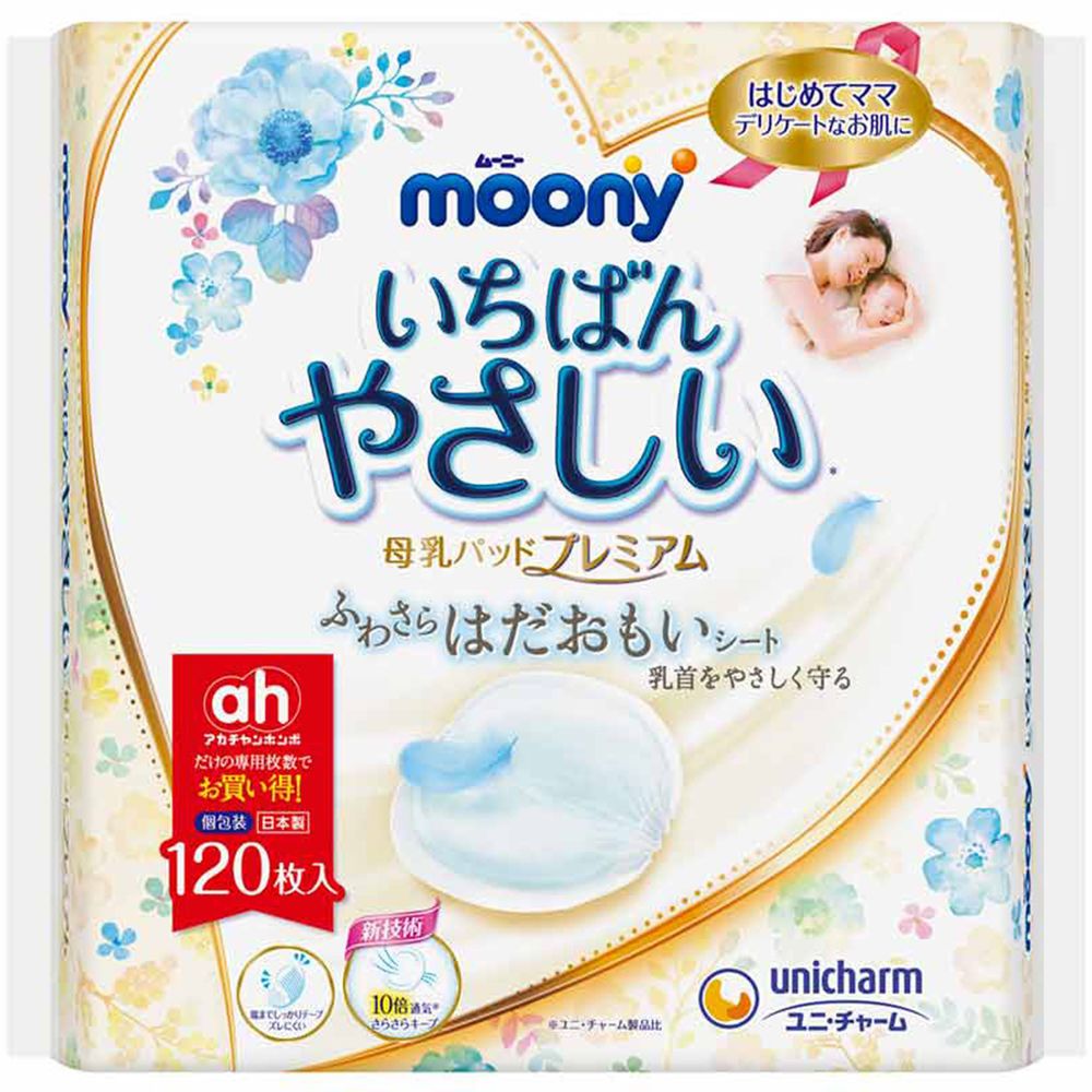 akachan honpo - moony頂級防溢乳墊 120片