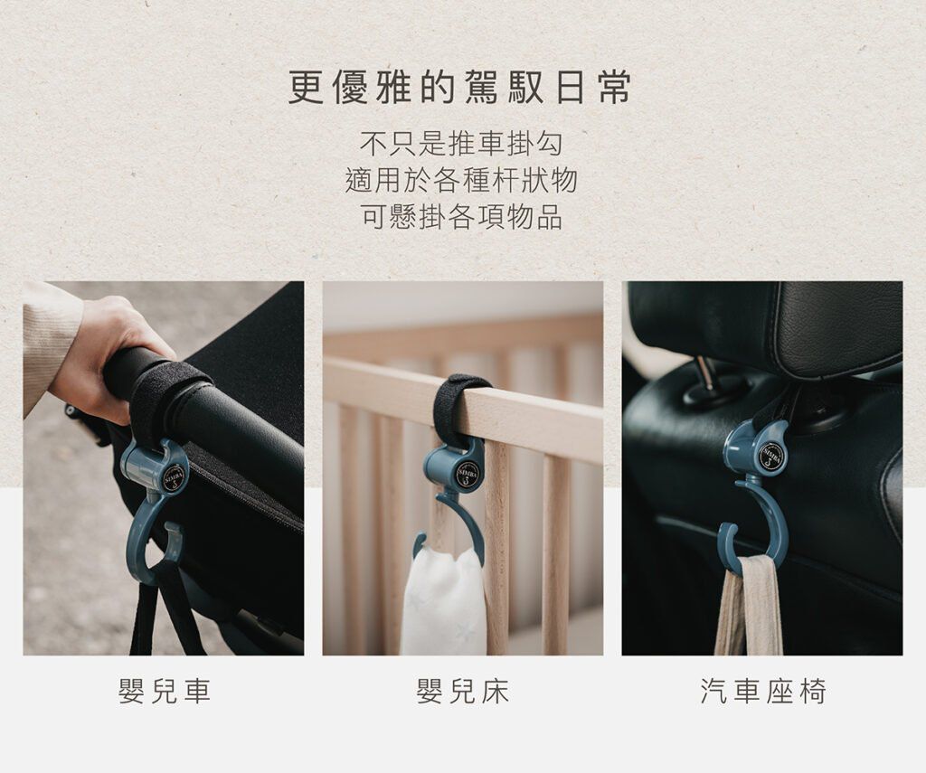 Simba 小獅王辛巴 - 多功能旋轉掛勾-2入-閃黑石 (黑)