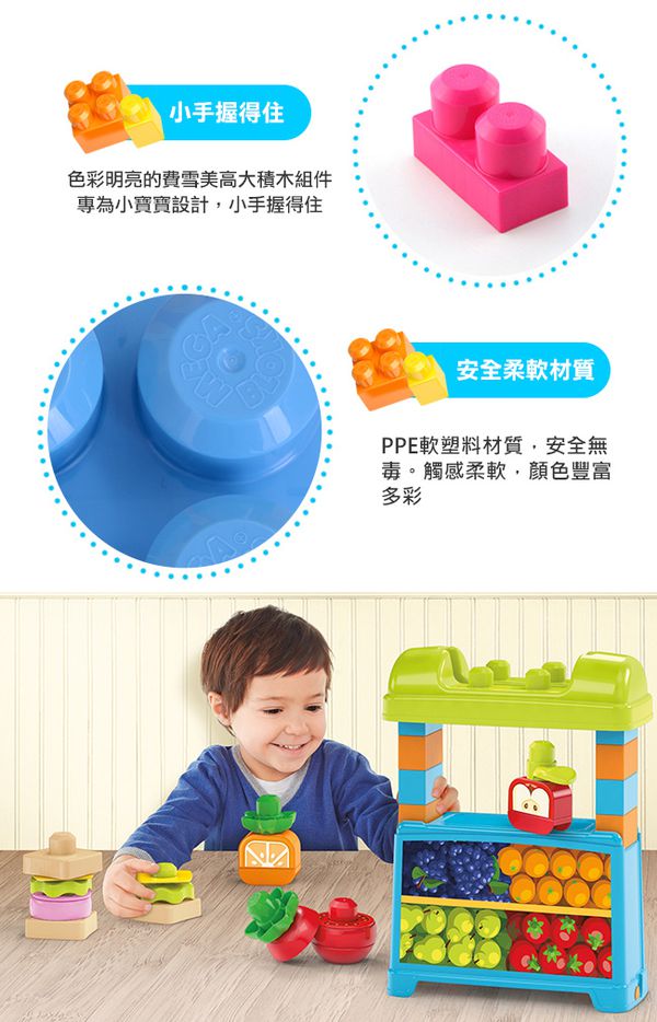 MEGA BLOKS - 費雪美高午餐盒組