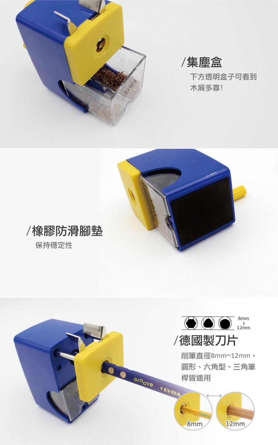 德國LYRA - 削鉛筆機