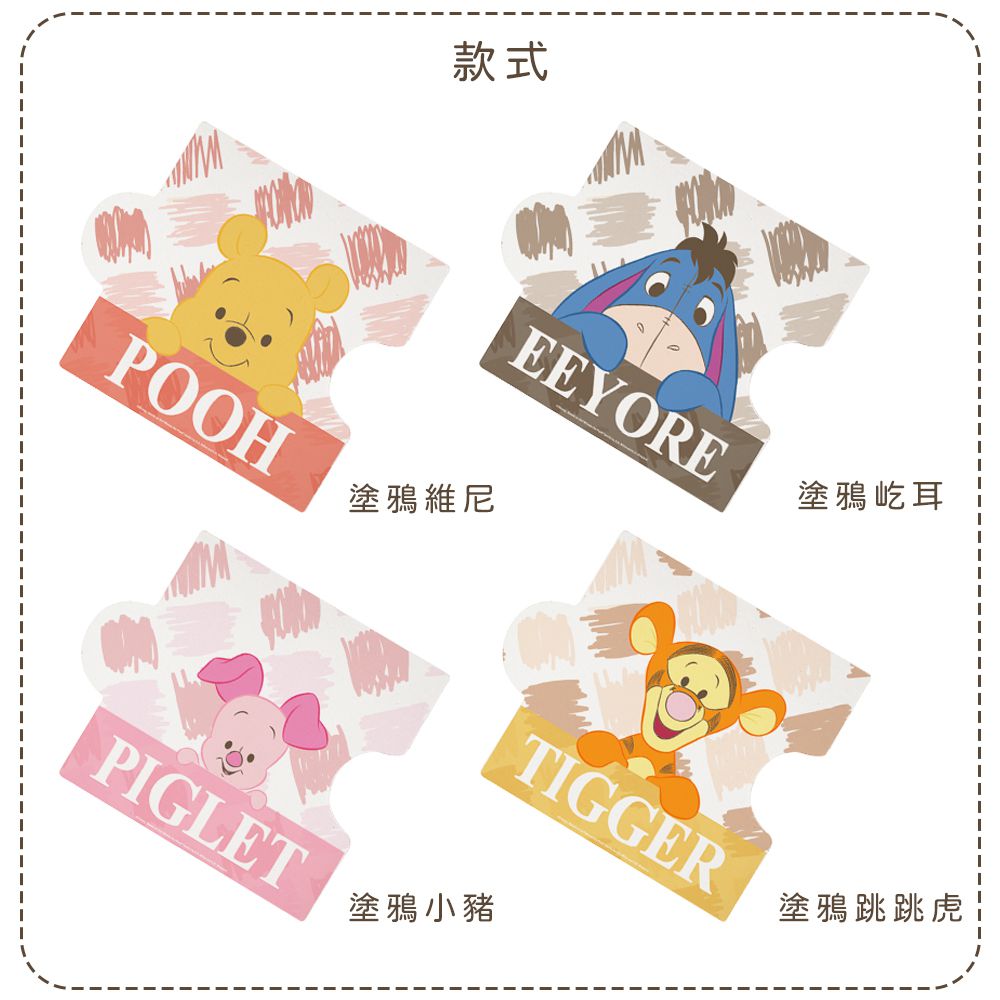 迪士尼 Disney QQ維尼系列【塗鴉跳跳虎】拼圖造型珪藻土吸水杯墊 吸水墊12X14X0.5cm
