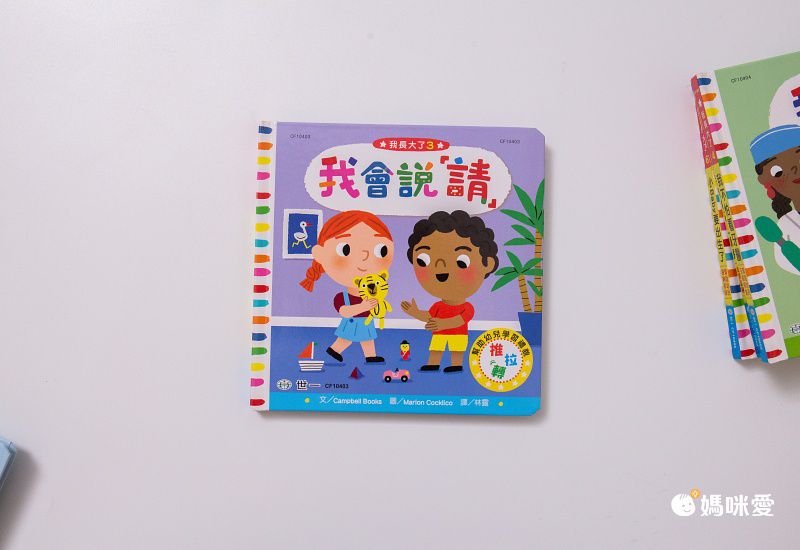 我會自己穿衣服