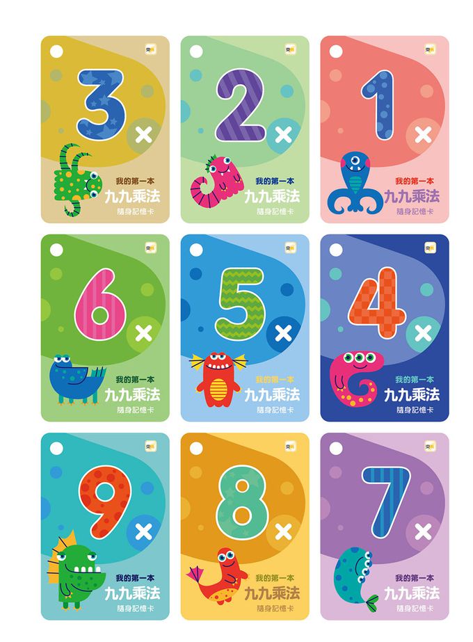 N次寫練習本：我的第一本九九乘法(附水性筆1枝+九九乘法海報+隨身記憶卡一組)