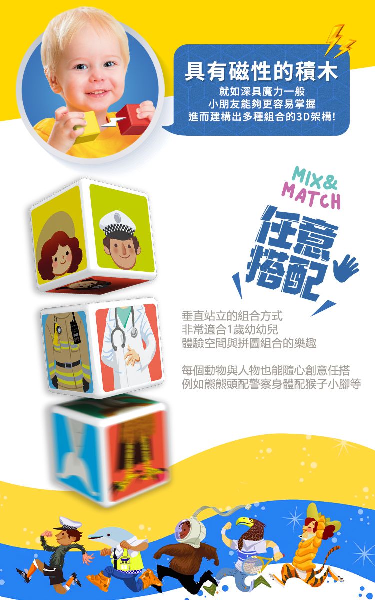 瑞士 Geomag - Magicube 磁性積木-動物與人物主題 6塊組