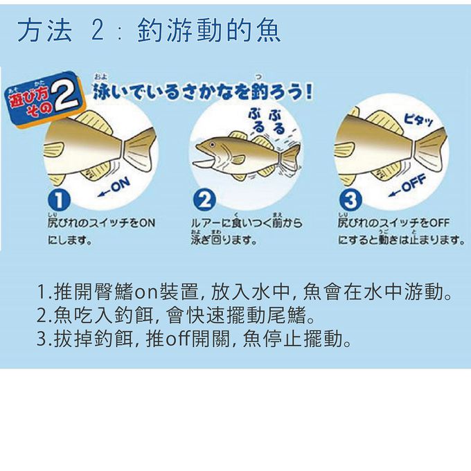 日本 MARUKA - 超真實體驗-釣魚遊戲-綠色-綠魚1支，釣竿1支