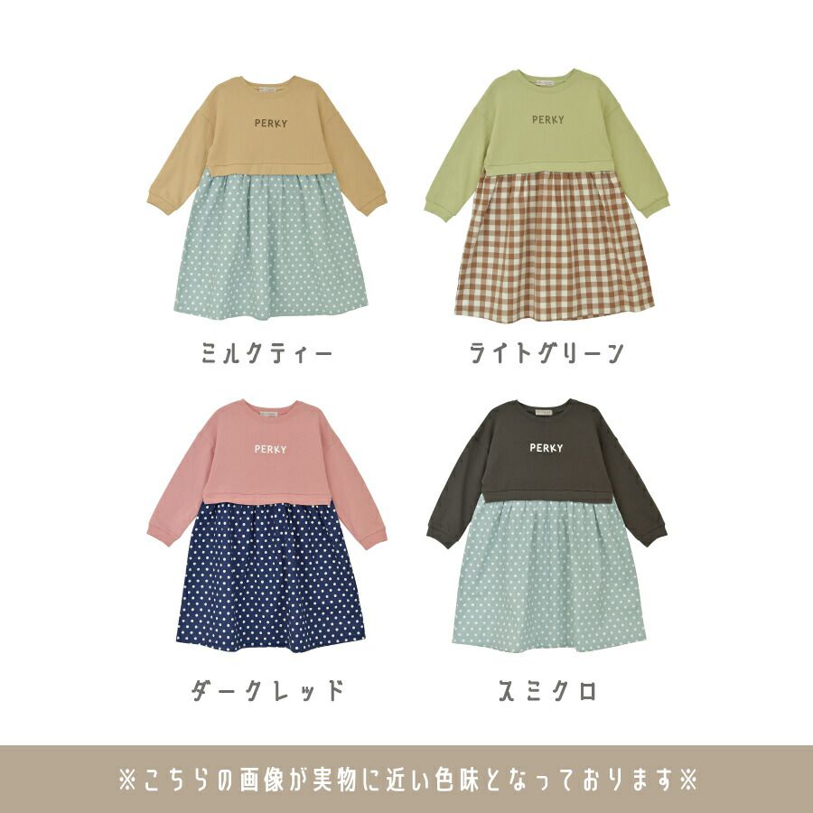 日本 evercloset - 歐風拼接長袖洋裝-格紋-摩卡