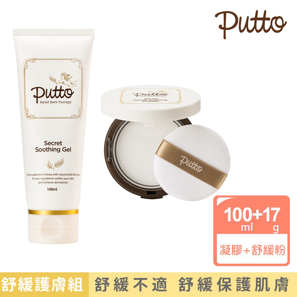 韓國 Putto - 嬰兒草本舒緩護膚組-草本舒敏保濕潤膚凝膠+草本輕柔舒緩粉
