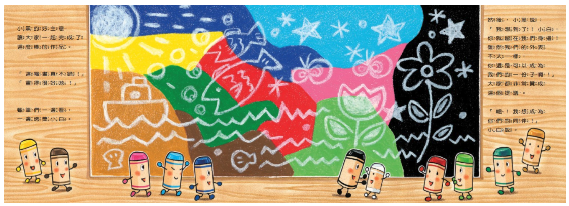 蠟筆小黑成長繪本：幫助孩子建立自信、培養良好人際關係（共4冊）