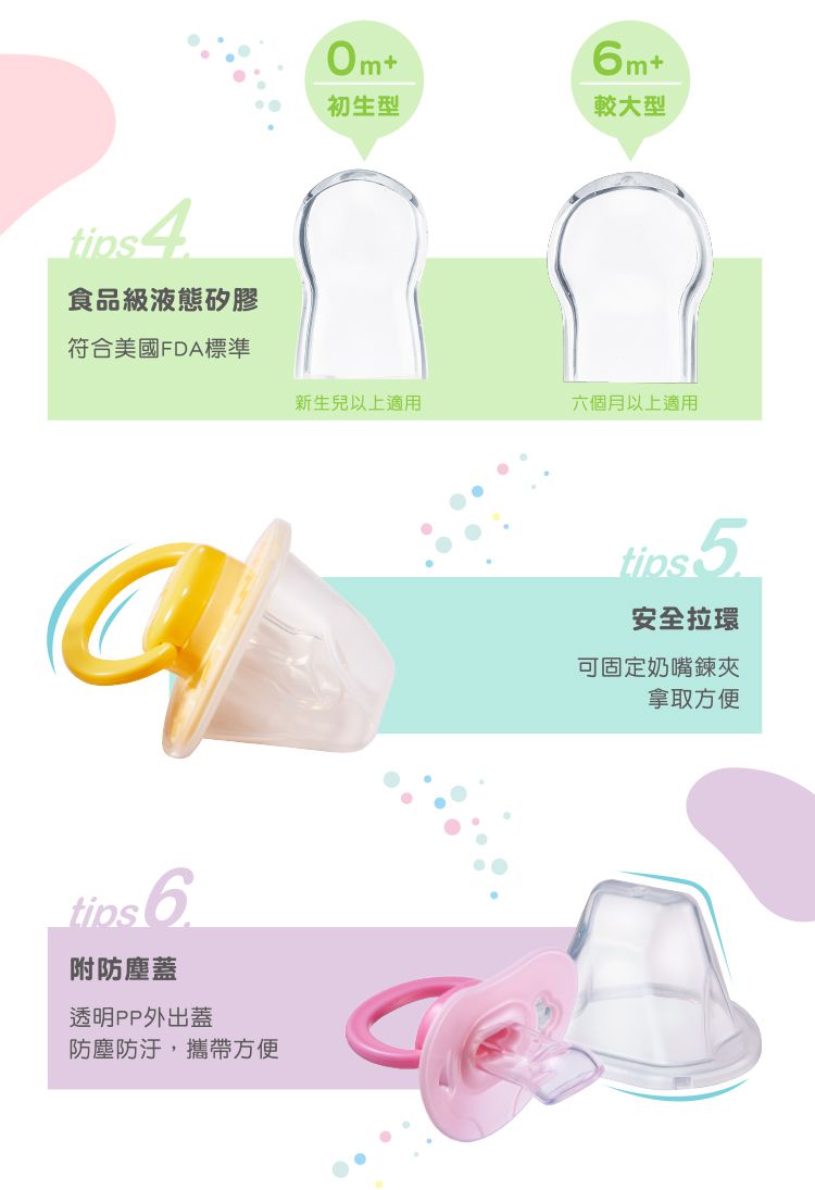 nac nac - 拇指型安撫奶嘴(6M+)-蜜桃粉