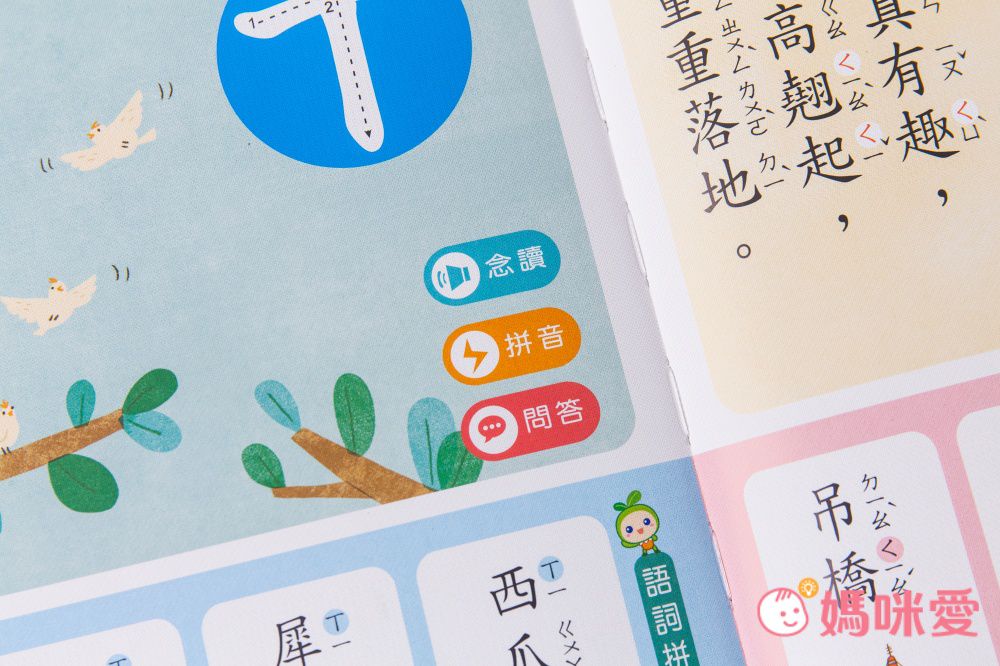 符合教育部國小規定【世一文化點讀筆系列】中英學習靠這套！