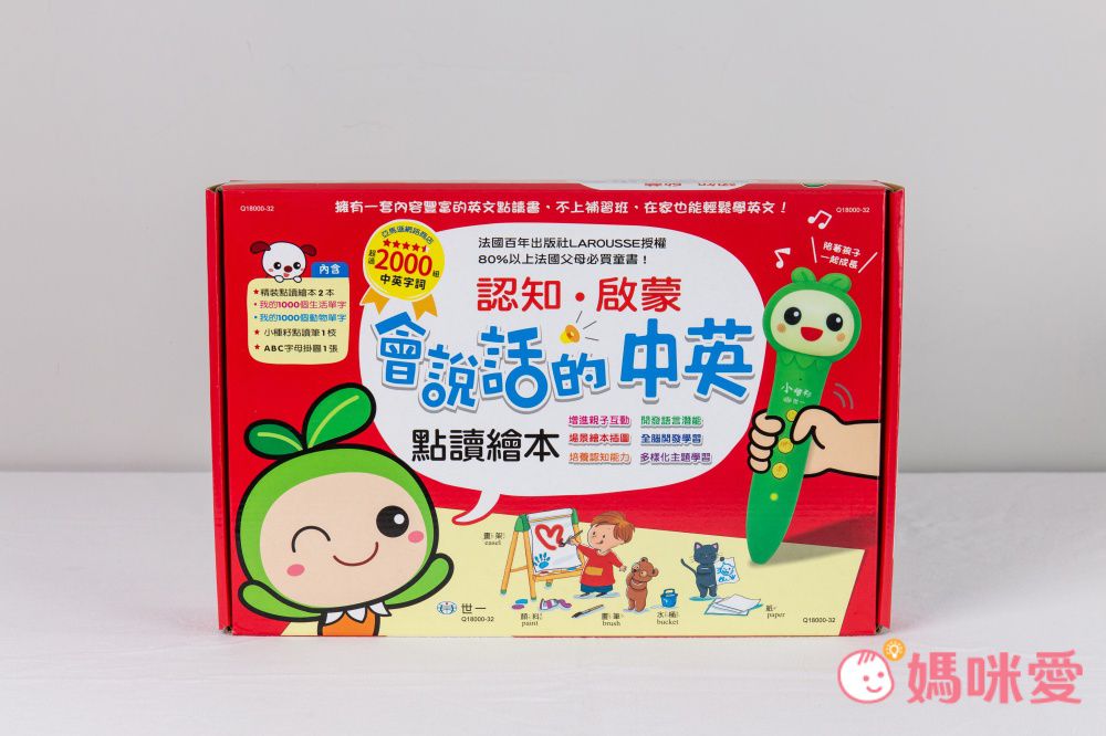 符合教育部國小規定【世一文化點讀筆系列】中英學習靠這套！