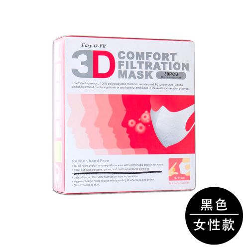3D透氣3層拋棄式口罩-黑色 (M)-30片/盒