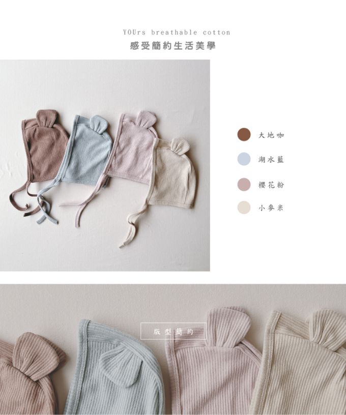 YOUrs - 絨感棉-小熊童帽2件組