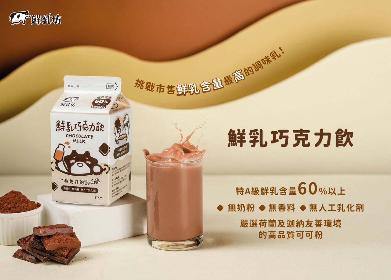 鮮乳坊 - 豐樂鮮乳1入組+鮮乳巧克力飲3入組-936ml，375ml