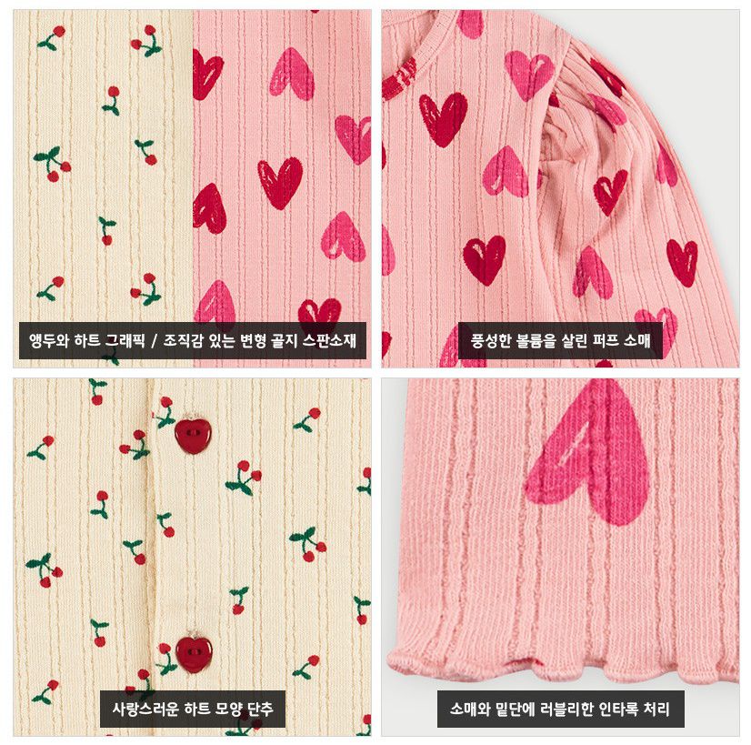 韓國 WALTON kids - 公主抓褶捲邊針織外套-愛心-粉