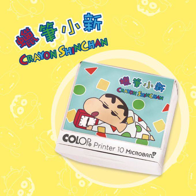 可愛卡通印章 - 布類專用連續回墨章-蠟筆小新-粉墨水 (2.7*1cm)