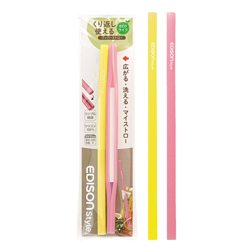 日本 EDISON mama - 可拆洗環保吸管-黃色+粉色