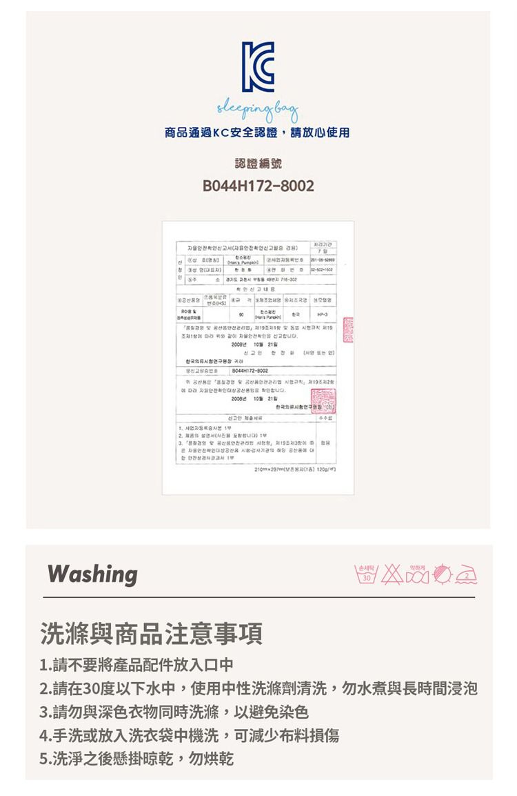 韓國 Han's Pumpkin - 冬季鋪棉式防踢被-鋪棉型-白熊寶寶(深棕邊)