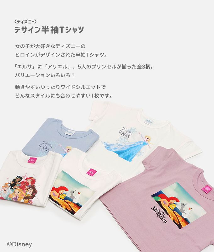 日本 Chil2 - 聯名款 100%棉印花短袖上衣-公主大集合-白