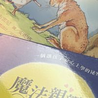 祕密派對【專為2-6歲設計的身體保護翻翻書】-專業社工x兒童心理