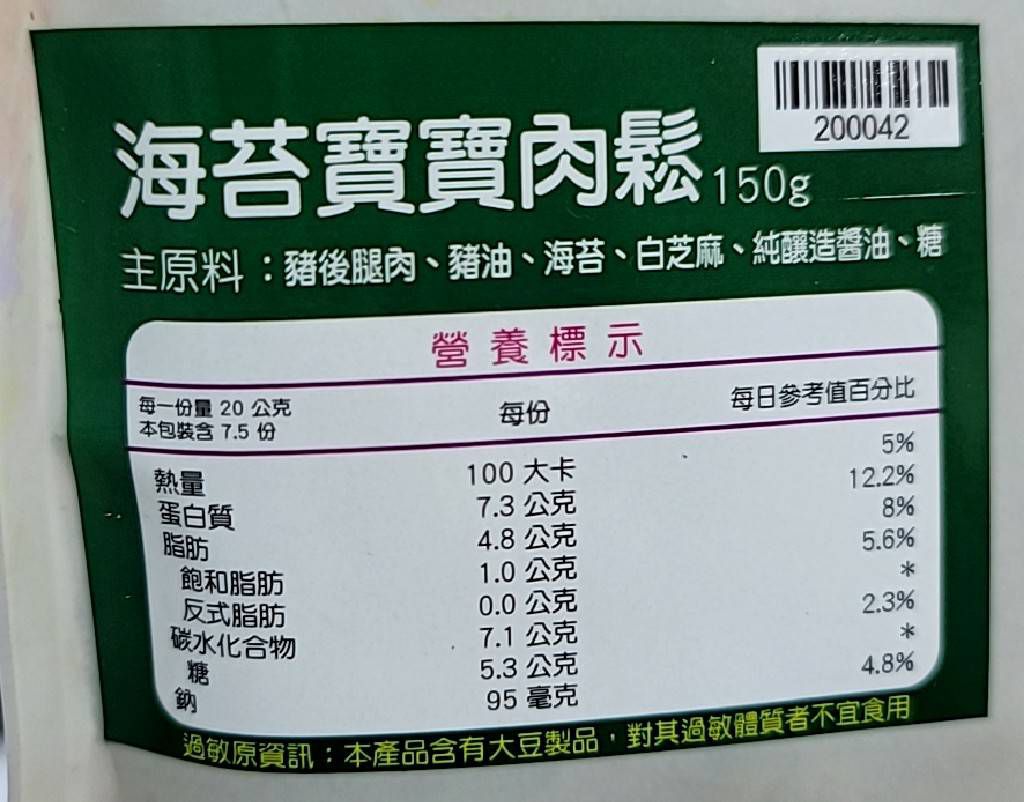 鈞媽御食堂 - 寶寶海苔肉鬆-150g