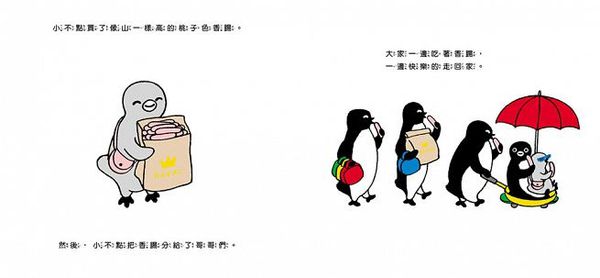 双美生活文創 - 小企鵝套書組-小企鵝逛百貨公司+小企鵝勇闖遊樂園
