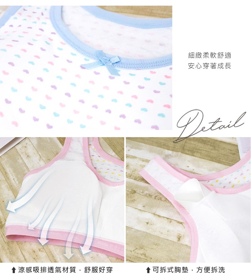 Girly - 成長型內衣-愛心橫條寬帶款-粉色