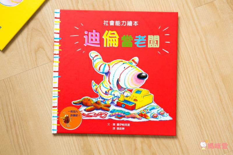 格林文化 - 好專業扮家家酒【優惠組】-迪倫當醫生＋迪倫當老闆-2本