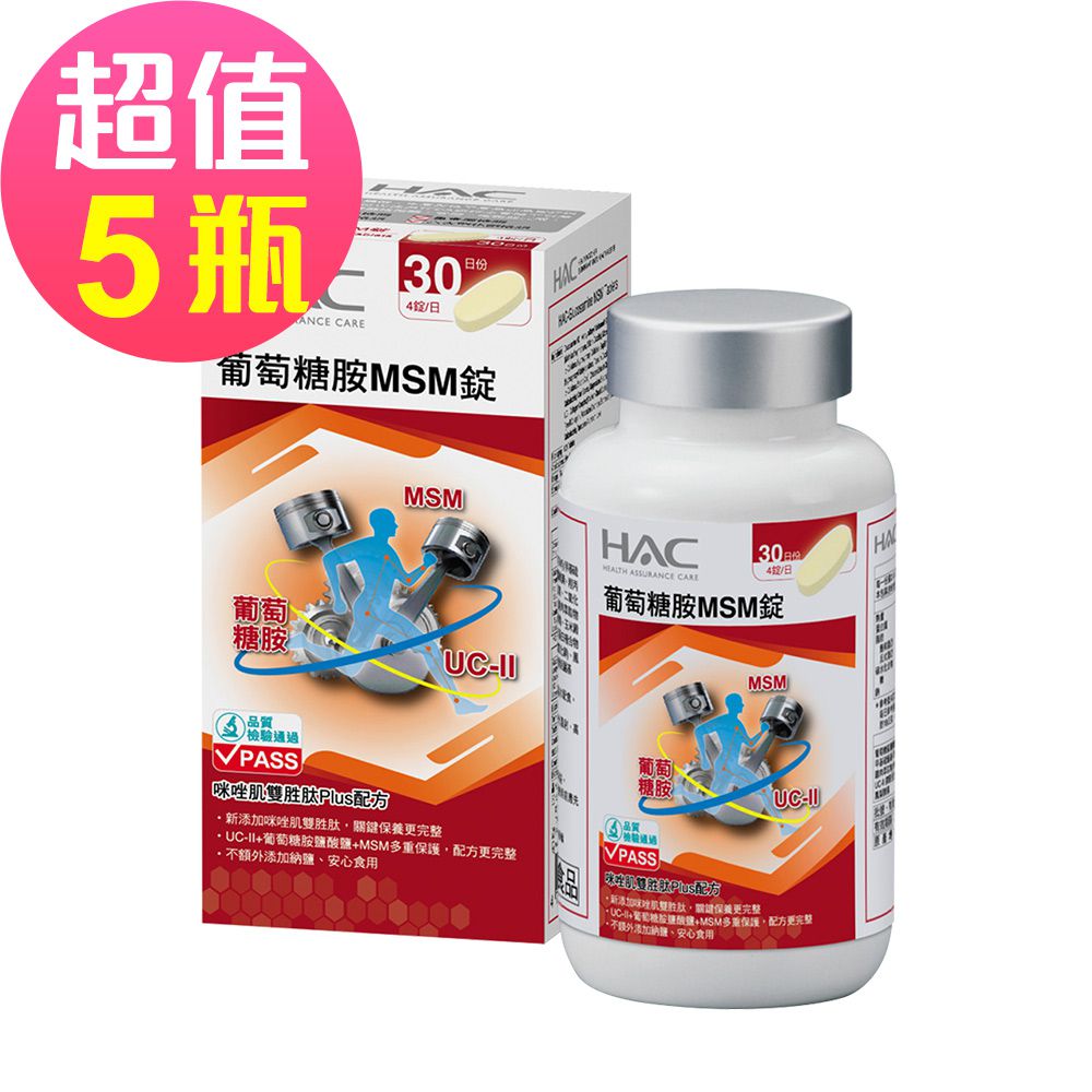 葡萄糖胺MSM錠x5瓶(120錠/瓶)