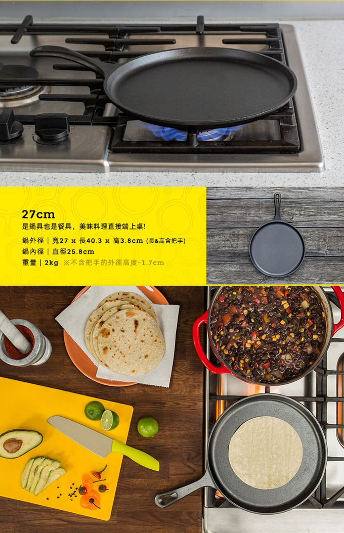 美國 LODGE - 美國製圓形鑄鐵平底淺型煎餅鍋 (27cm)