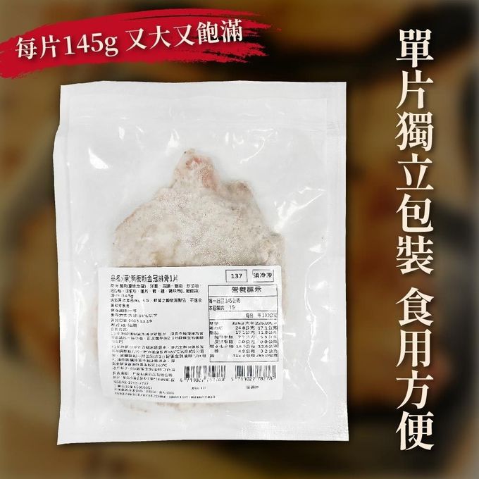 拌伴餐飲 - 新板新金冠排骨-生醃排骨-145g/片