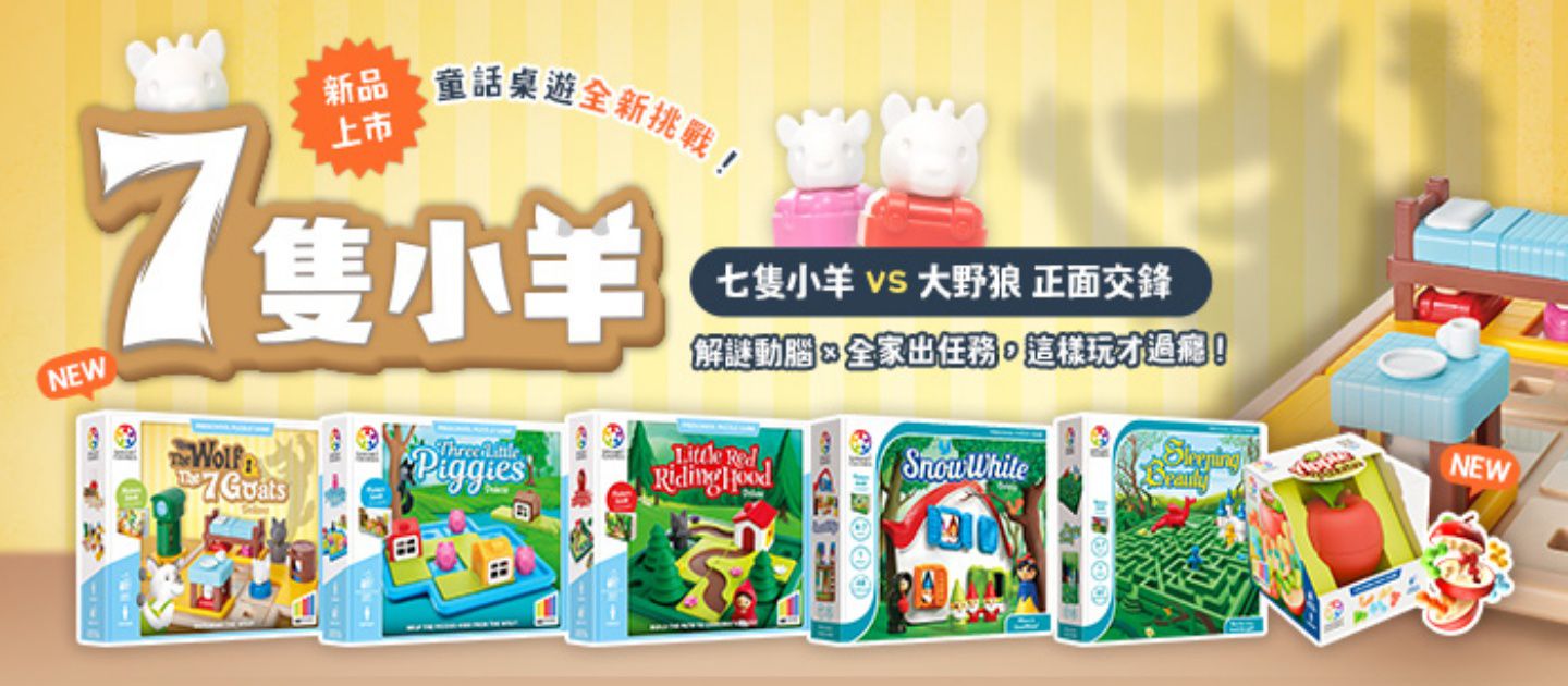 SMARTGAMES