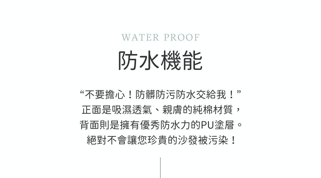 韓國 Prielle - 60支高密度棉防水防污沙發套-綠 (220X330)