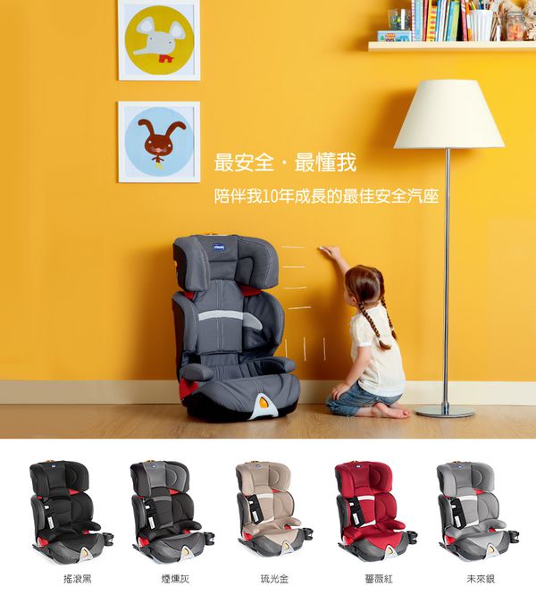 義大利 chicco - Oasys 2-3 FixPlus安全汽座-薔薇紅