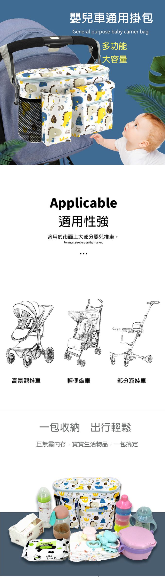 JoyNa - 嬰兒推車置物袋 大容量多分隔/附可拆式背帶-藍色貓頭鷹