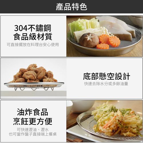 日本製Mama Cook不鏽鋼油切網架22.6cm可瀝水/濾油40252