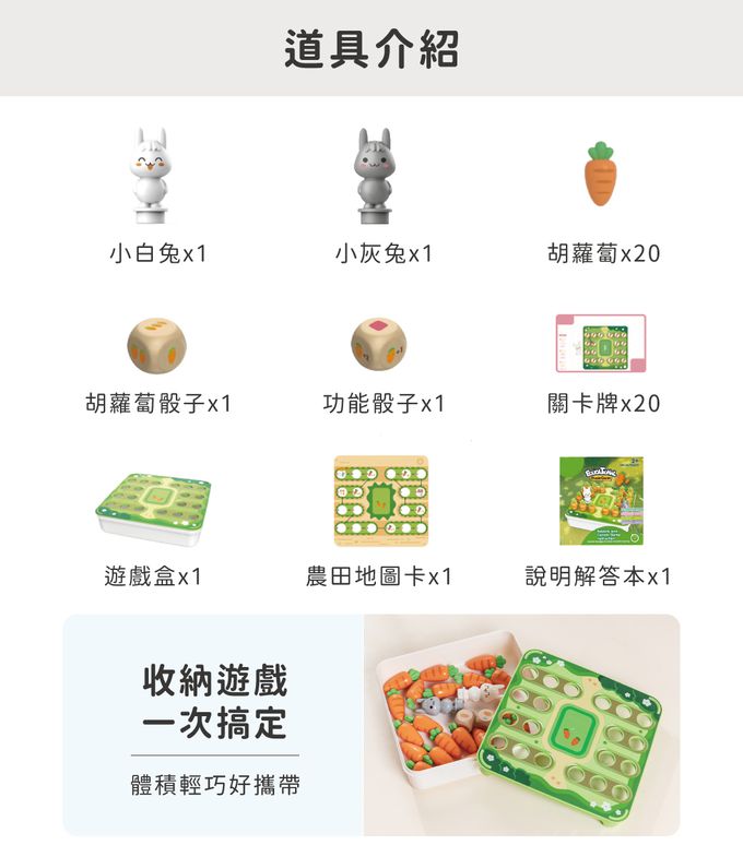 HolaLand 歡樂島 - 兔子拔蘿蔔_親子桌遊