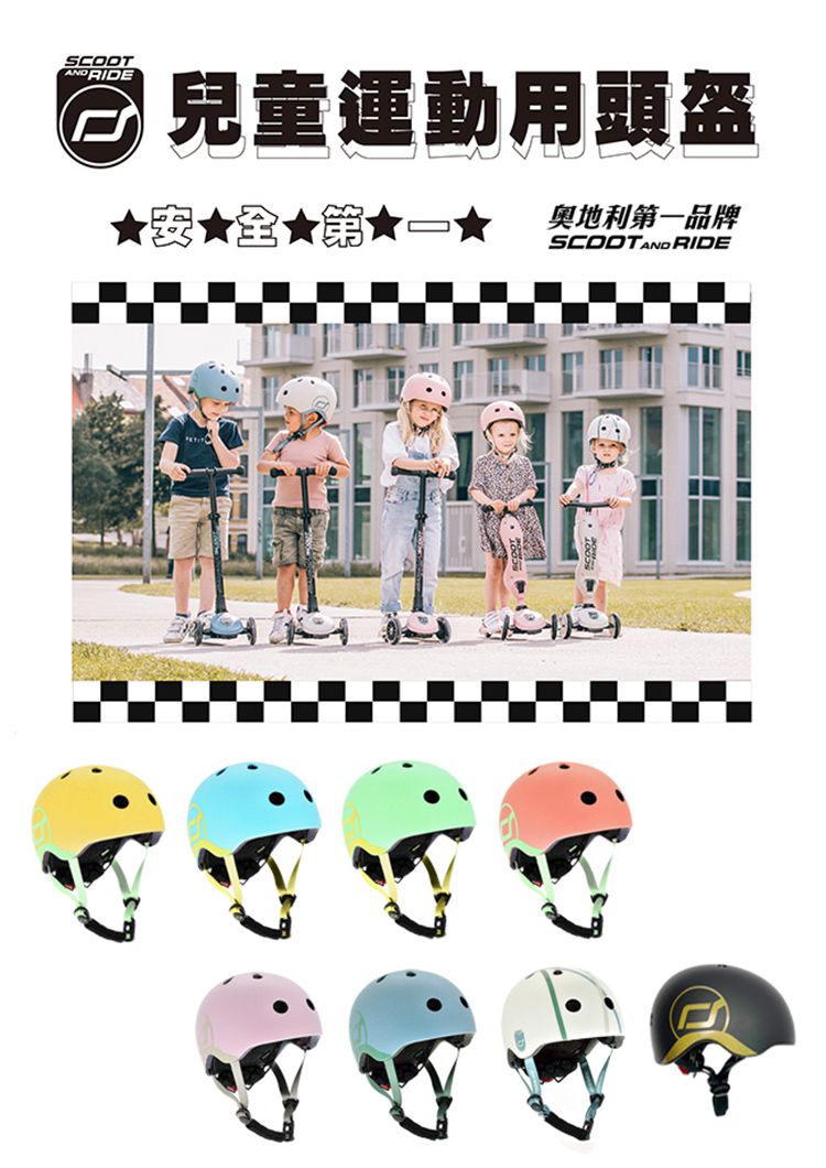 奧地利 Scoot & Ride - 安全帽-黑金