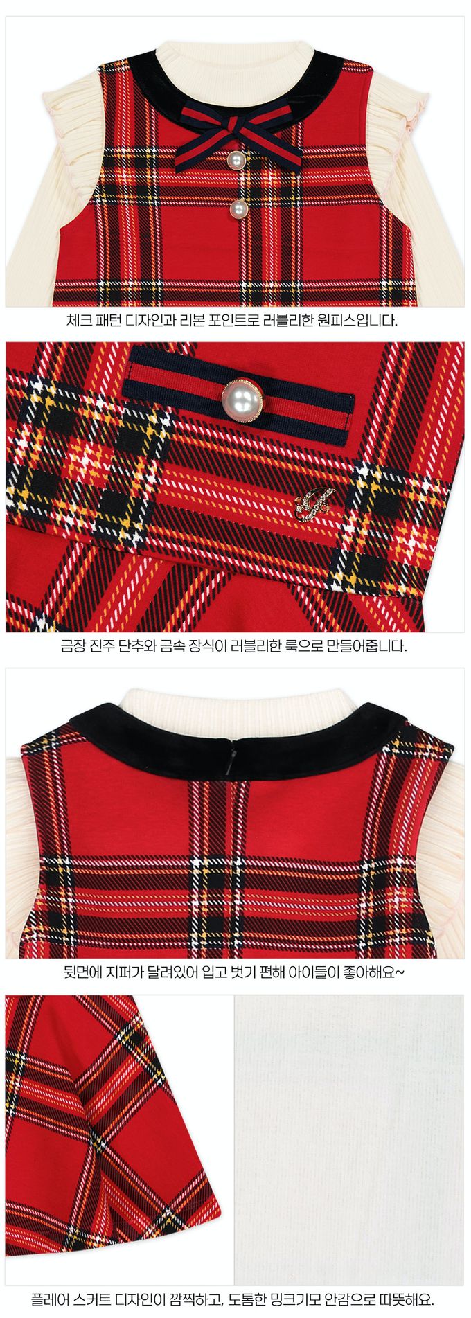 韓國 Jelispoon - 裝飾珍珠釦格紋背心內刷毛洋裝-紅