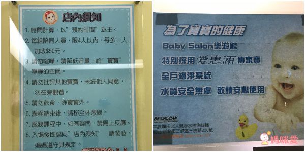 【Baby Salon 樂游館】一對一嬰兒游泳、寶寶按摩 SPA