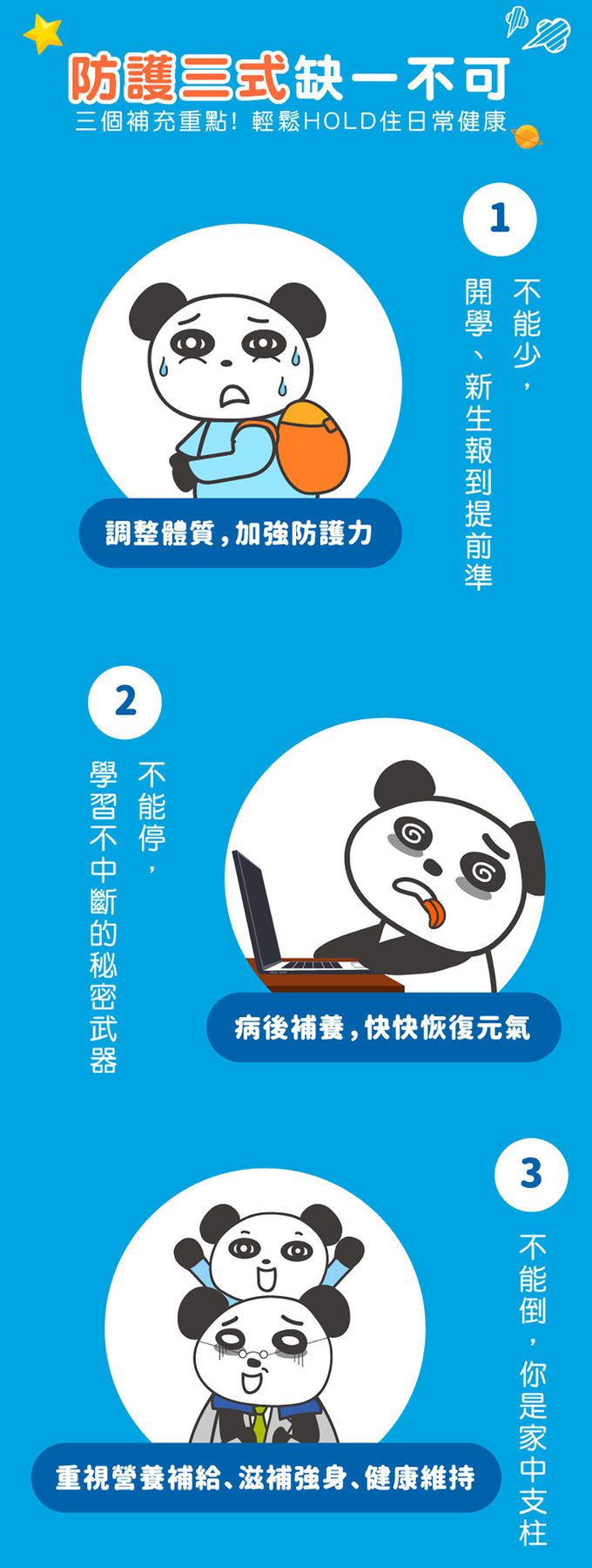鑫耀生技Panda - 波力藻精蛋白50入隨手包X1＋安寶乳糖寶綜合消化酵素50入隨手包X1-一包2g /50包入x2盒