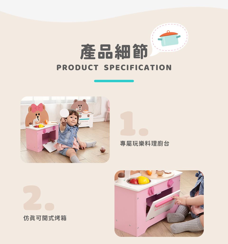 Kikimmy - LINE FRIENDS 木製兒童廚房玩具-熊美款 (40x20x50cm)