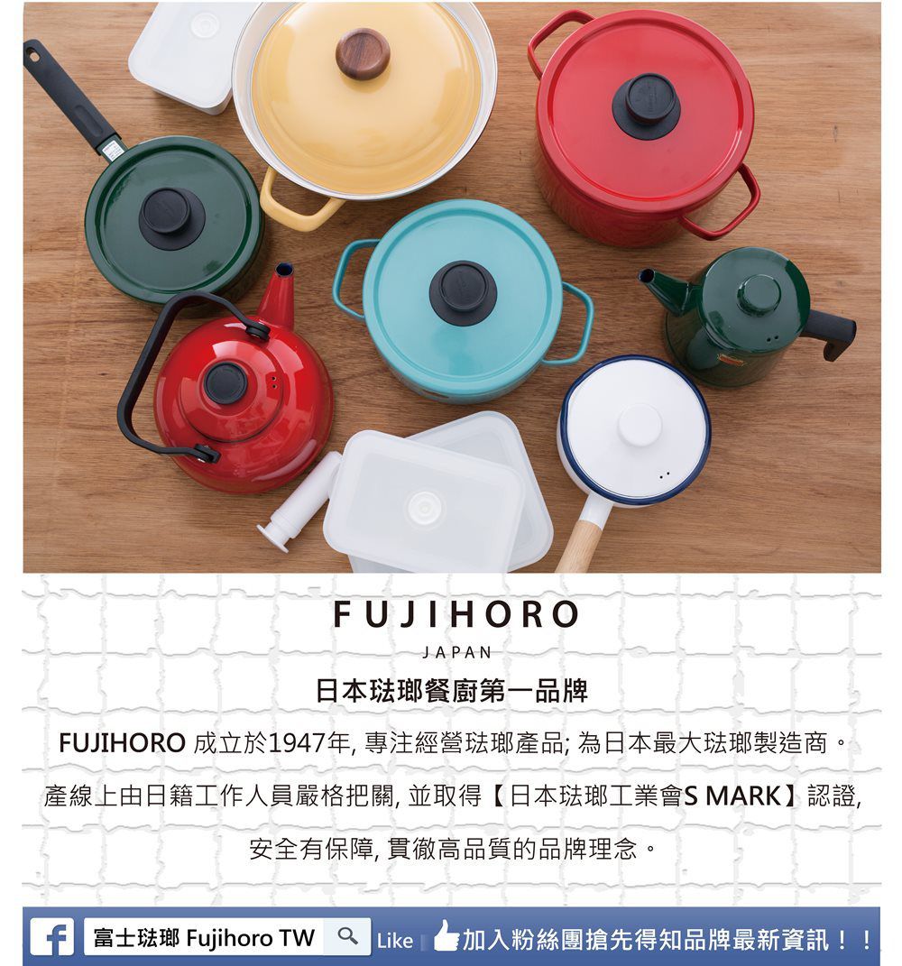 FUJIHORO 富士琺瑯 - Solid 經典系列-15cm單柄附蓋琺瑯牛奶鍋-熱情紅-容量:1.2L 重量:0.9kg