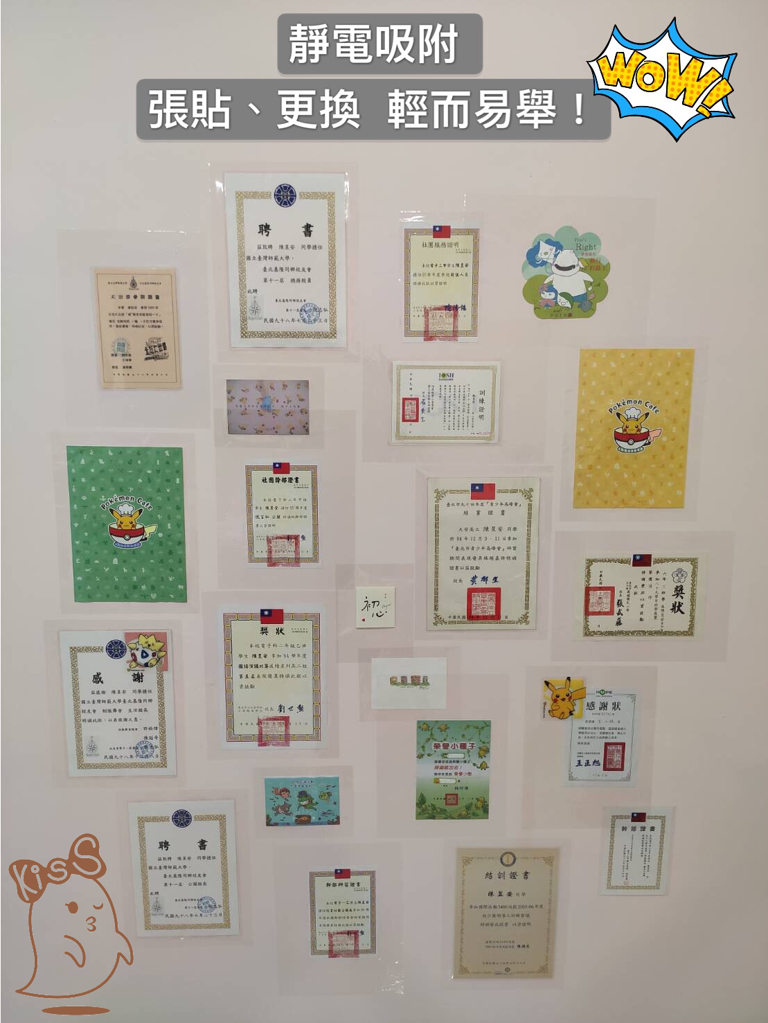 Kiss貼貼 - 靜電無痕隨你變膠膜貼 (A4-10入卷裝) [Kiss包裝]-26*34.5cm*10張一卷 (A4尺寸)